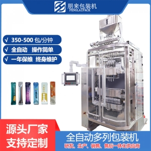 湛江中藥配方顆粒，保濟(jì)丸包裝機(jī)，多列機(jī)