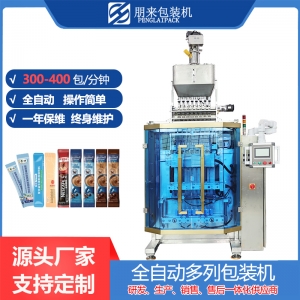 湛江復(fù)方金銀花顆粒，板藍(lán)根顆粒包裝機(jī)，多列機(jī)